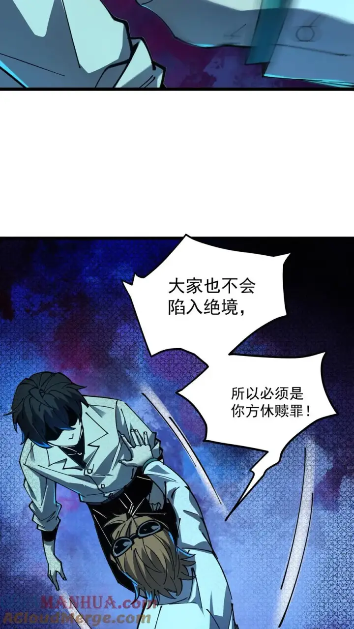 漫画《诡异难杀？抱歉，我才是真正不死》第21话 弃子第9张图