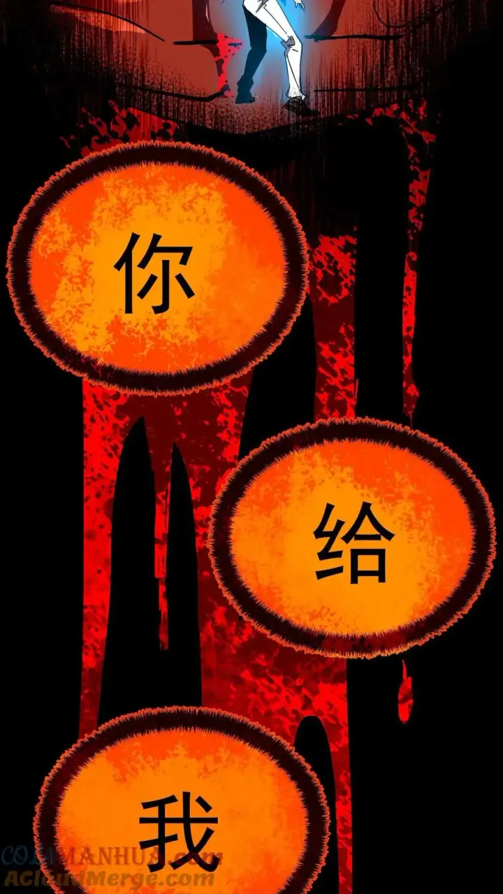 漫画《诡异难杀？抱歉，我才是真正不死》第22话 我这是在救你们第11张图