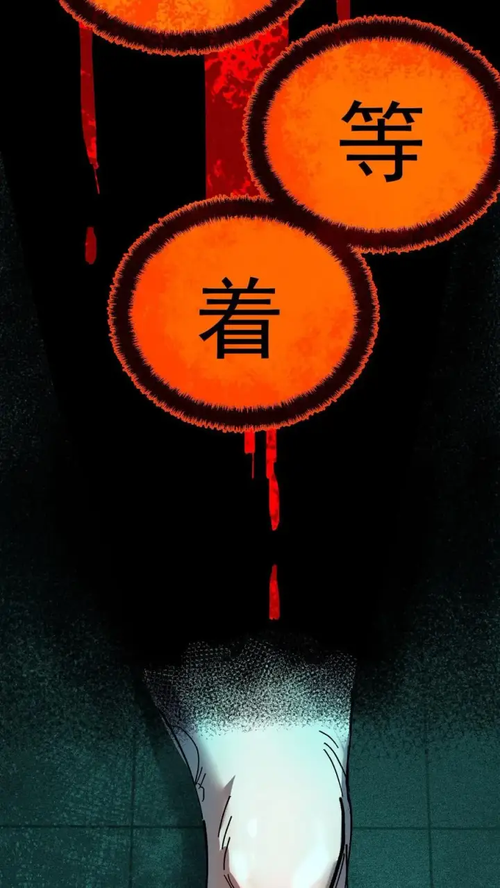 漫画《诡异难杀？抱歉，我才是真正不死》第22话 我这是在救你们第12张图