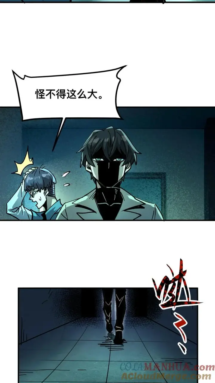 漫画《诡异难杀？抱歉，我才是真正不死》第22话 我这是在救你们第17张图