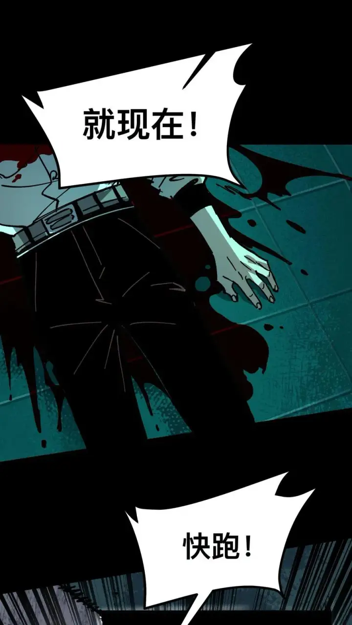 漫画《诡异难杀？抱歉，我才是真正不死》第22话 我这是在救你们第2张图