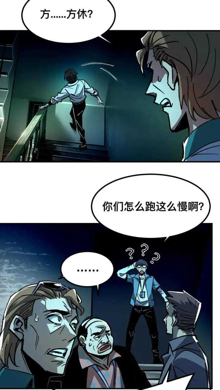 漫画《诡异难杀？抱歉，我才是真正不死》第22话 我这是在救你们第24张图