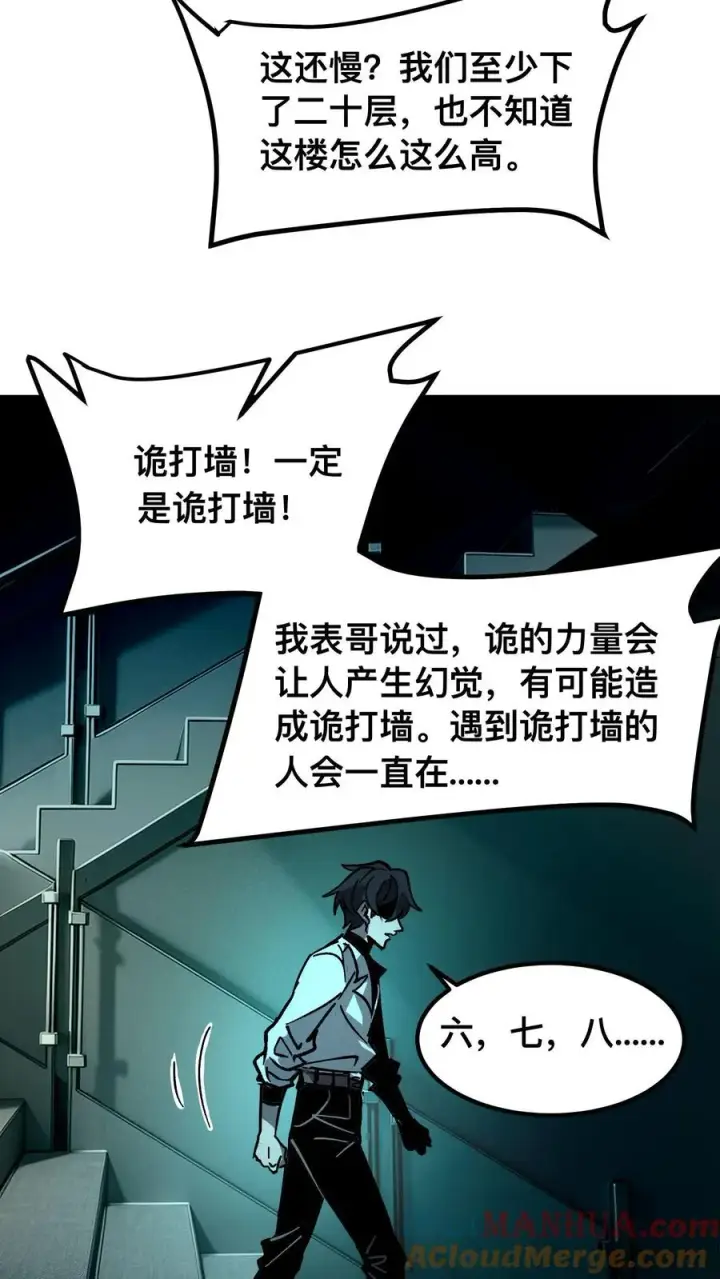 漫画《诡异难杀？抱歉，我才是真正不死》第22话 我这是在救你们第25张图