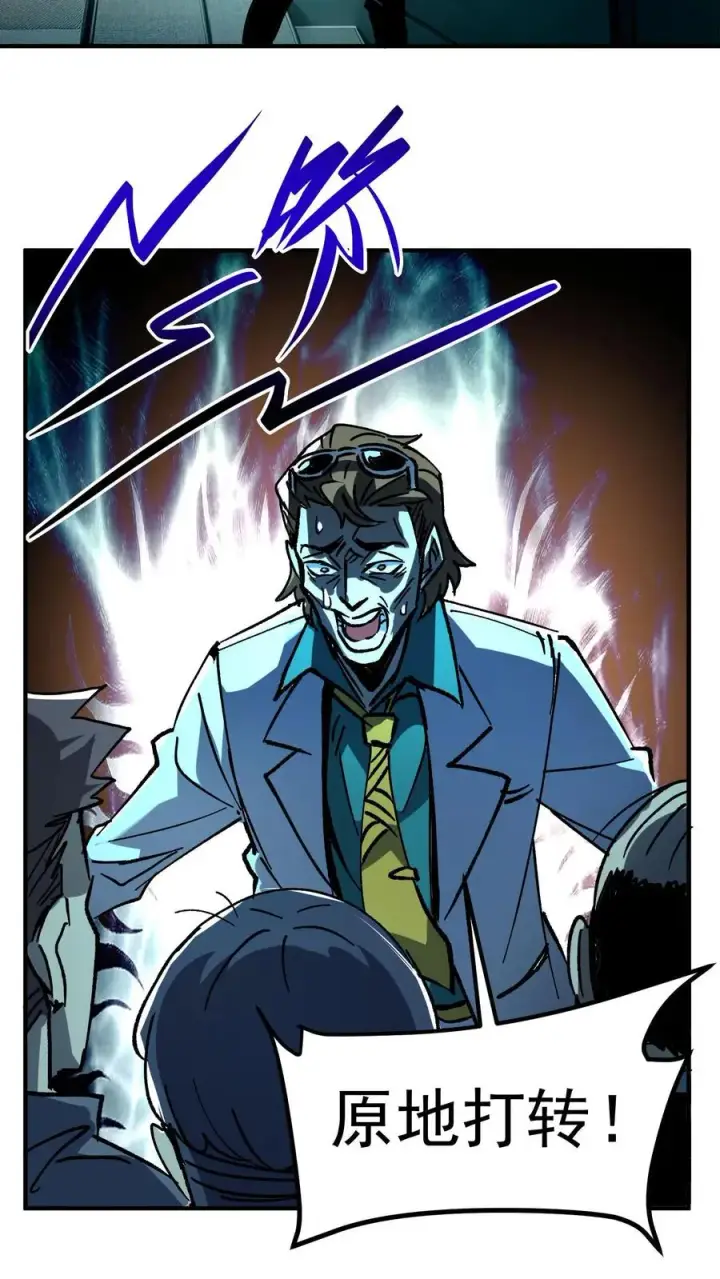 漫画《诡异难杀？抱歉，我才是真正不死》第22话 我这是在救你们第26张图