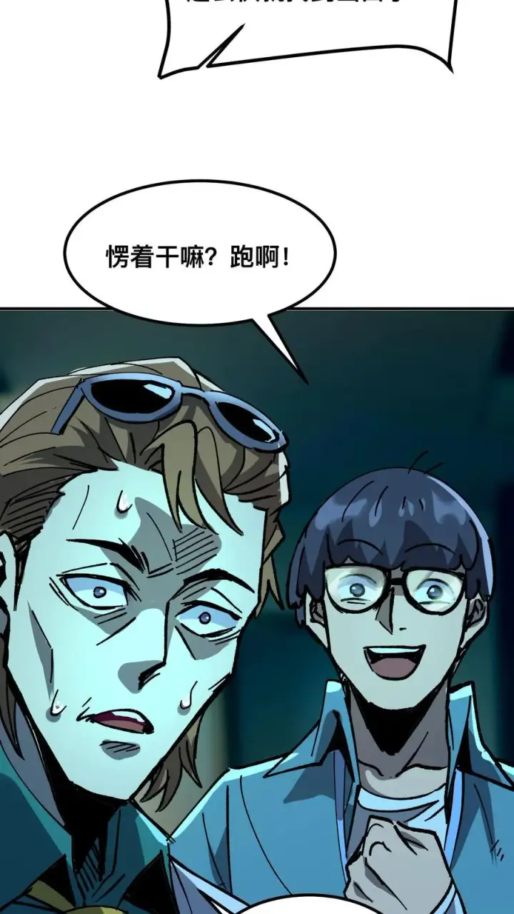 漫画《诡异难杀？抱歉，我才是真正不死》第22话 我这是在救你们第28张图