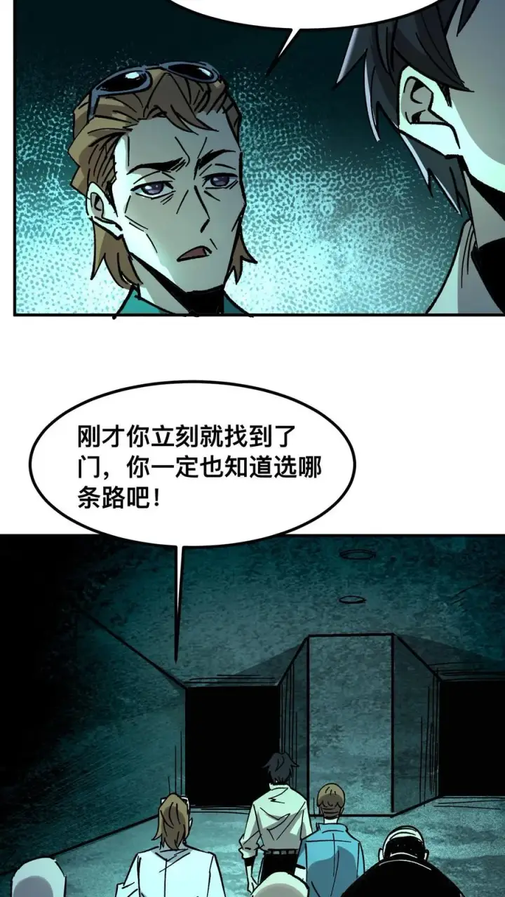 漫画《诡异难杀？抱歉，我才是真正不死》第22话 我这是在救你们第30张图