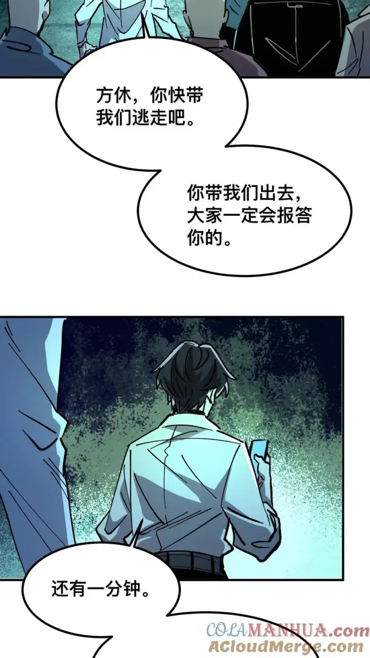 漫画《诡异难杀？抱歉，我才是真正不死》第22话 我这是在救你们第31张图