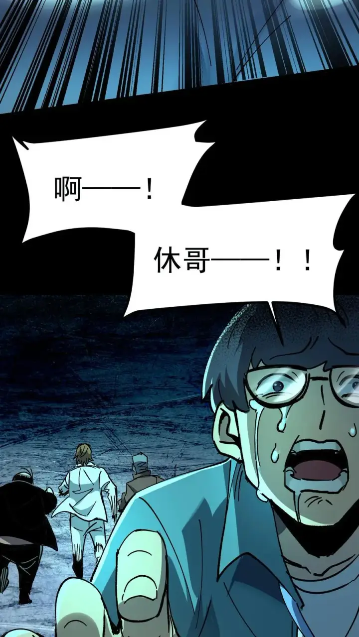 漫画《诡异难杀？抱歉，我才是真正不死》第22话 我这是在救你们第4张图