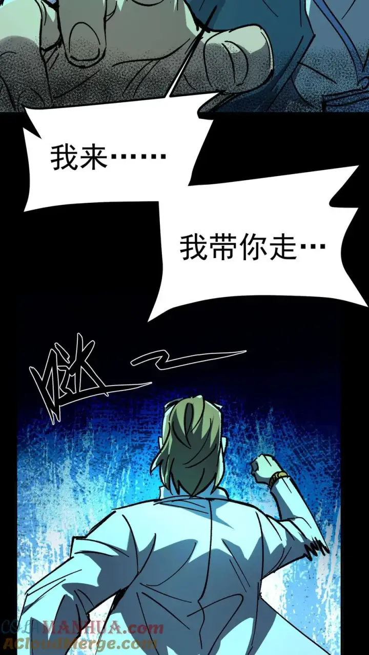 漫画《诡异难杀？抱歉，我才是真正不死》第22话 我这是在救你们第5张图