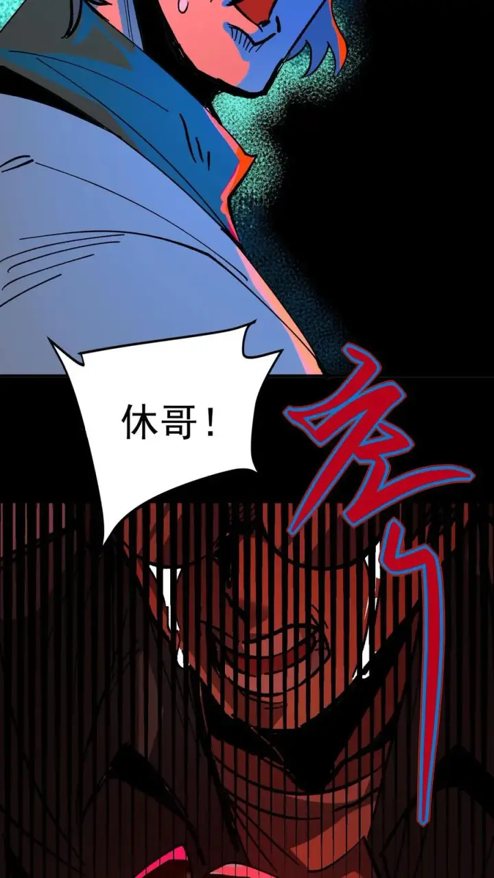 漫画《诡异难杀？抱歉，我才是真正不死》第22话 我这是在救你们第8张图
