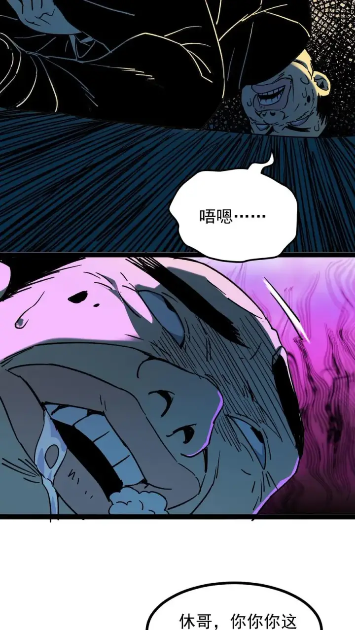 漫画《诡异难杀？抱歉，我才是真正不死》第23话 留一个备用第16张图