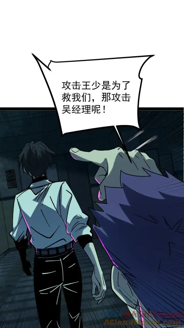 漫画《诡异难杀？抱歉，我才是真正不死》第23话 留一个备用第19张图