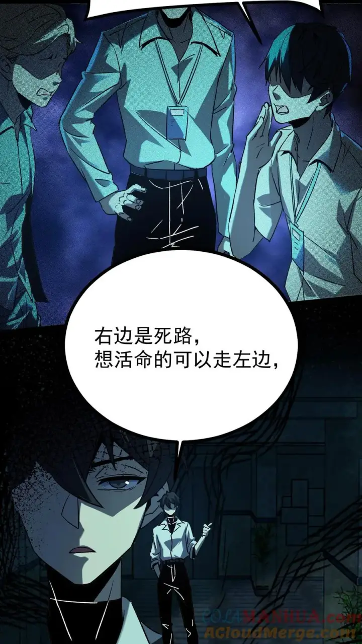 漫画《诡异难杀？抱歉，我才是真正不死》第23话 留一个备用第23张图