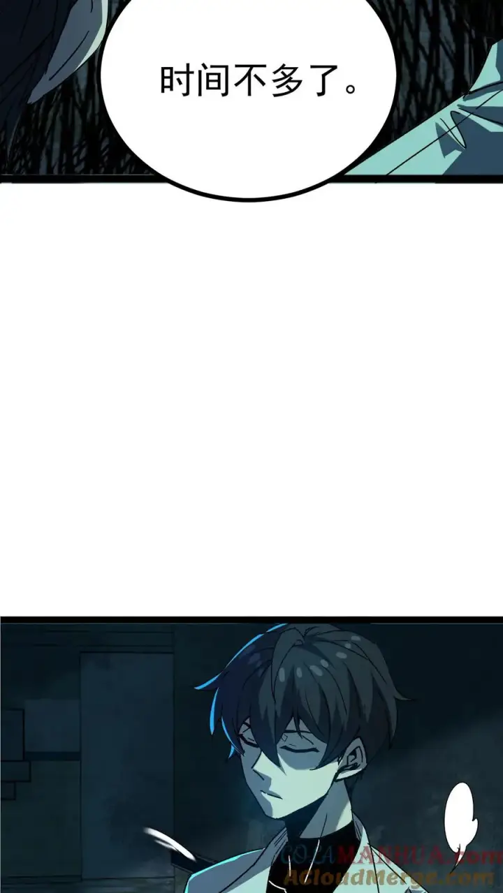 漫画《诡异难杀？抱歉，我才是真正不死》第23话 留一个备用第25张图