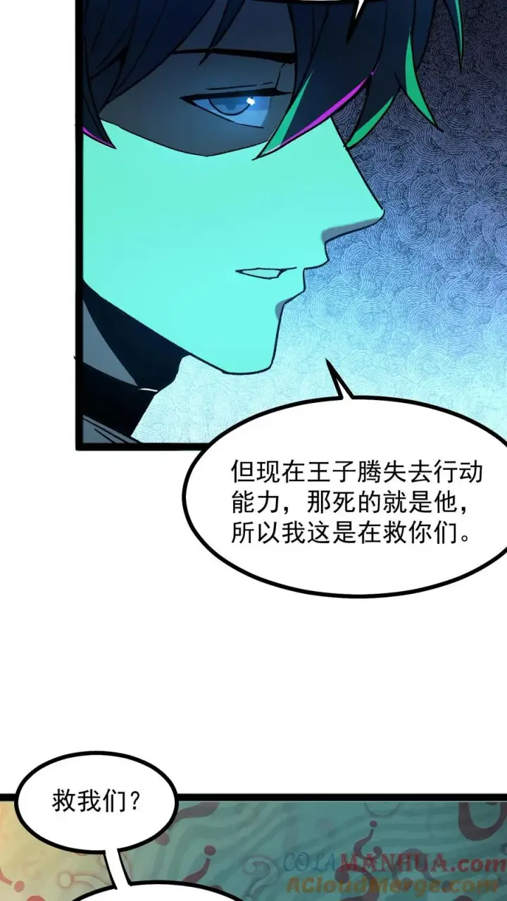 漫画《诡异难杀？抱歉，我才是真正不死》第23话 留一个备用第7张图