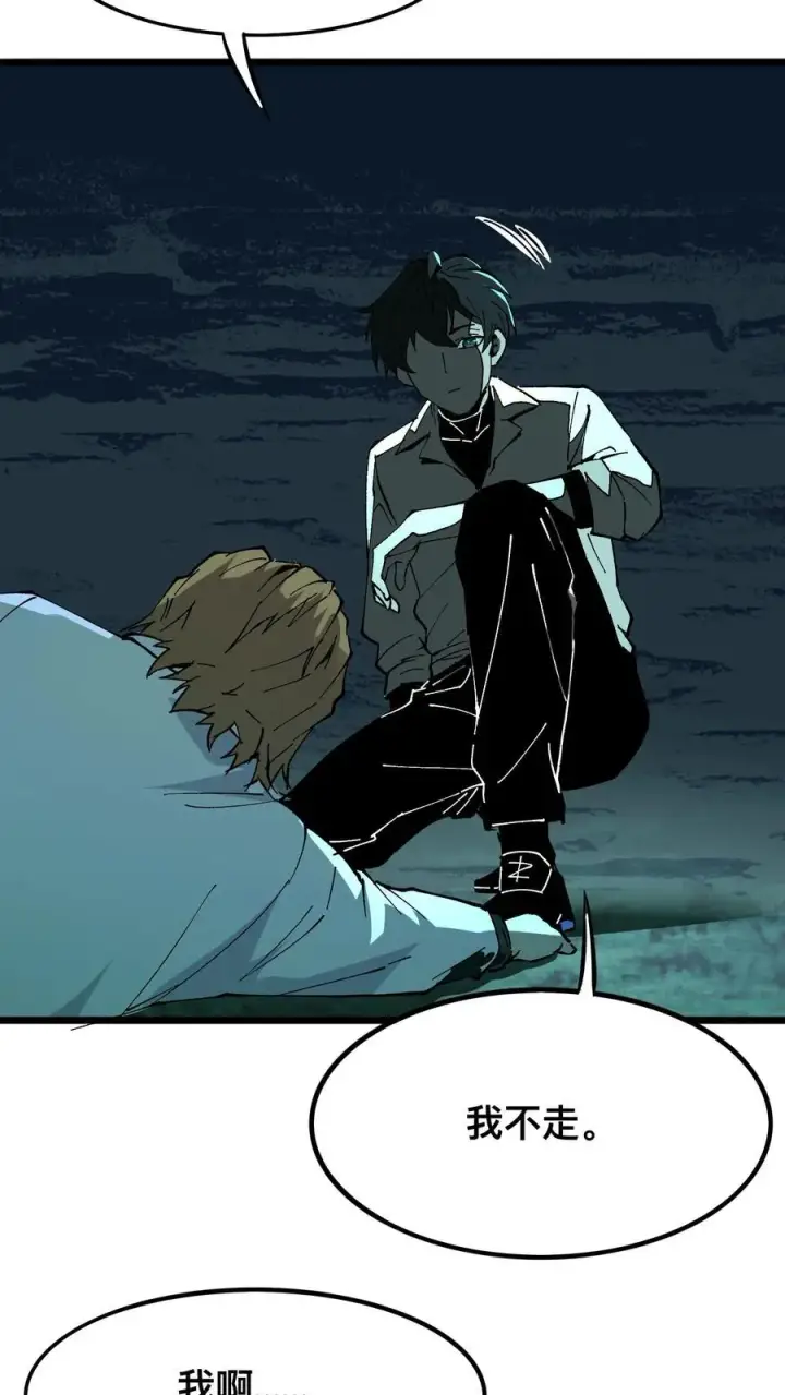 漫画《诡异难杀？抱歉，我才是真正不死》第24话 复仇的滋味！第14张图