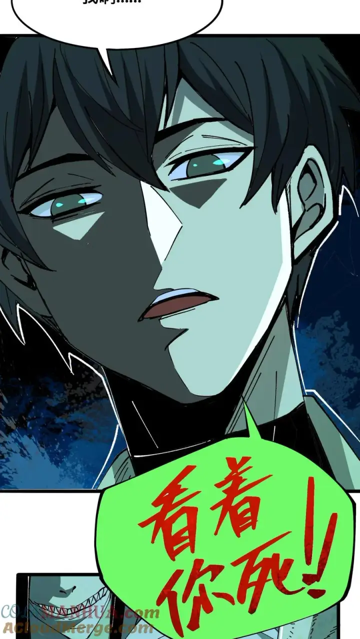 漫画《诡异难杀？抱歉，我才是真正不死》第24话 复仇的滋味！第15张图