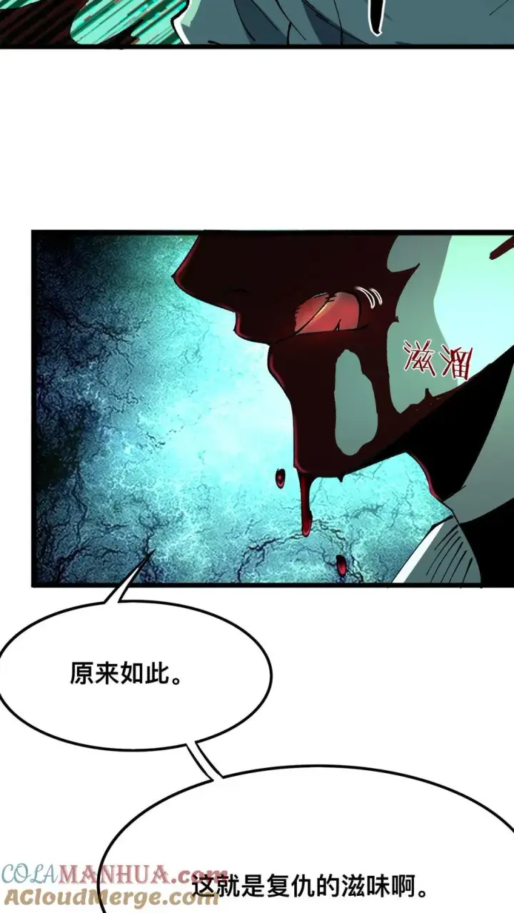 漫画《诡异难杀？抱歉，我才是真正不死》第24话 复仇的滋味！第19张图