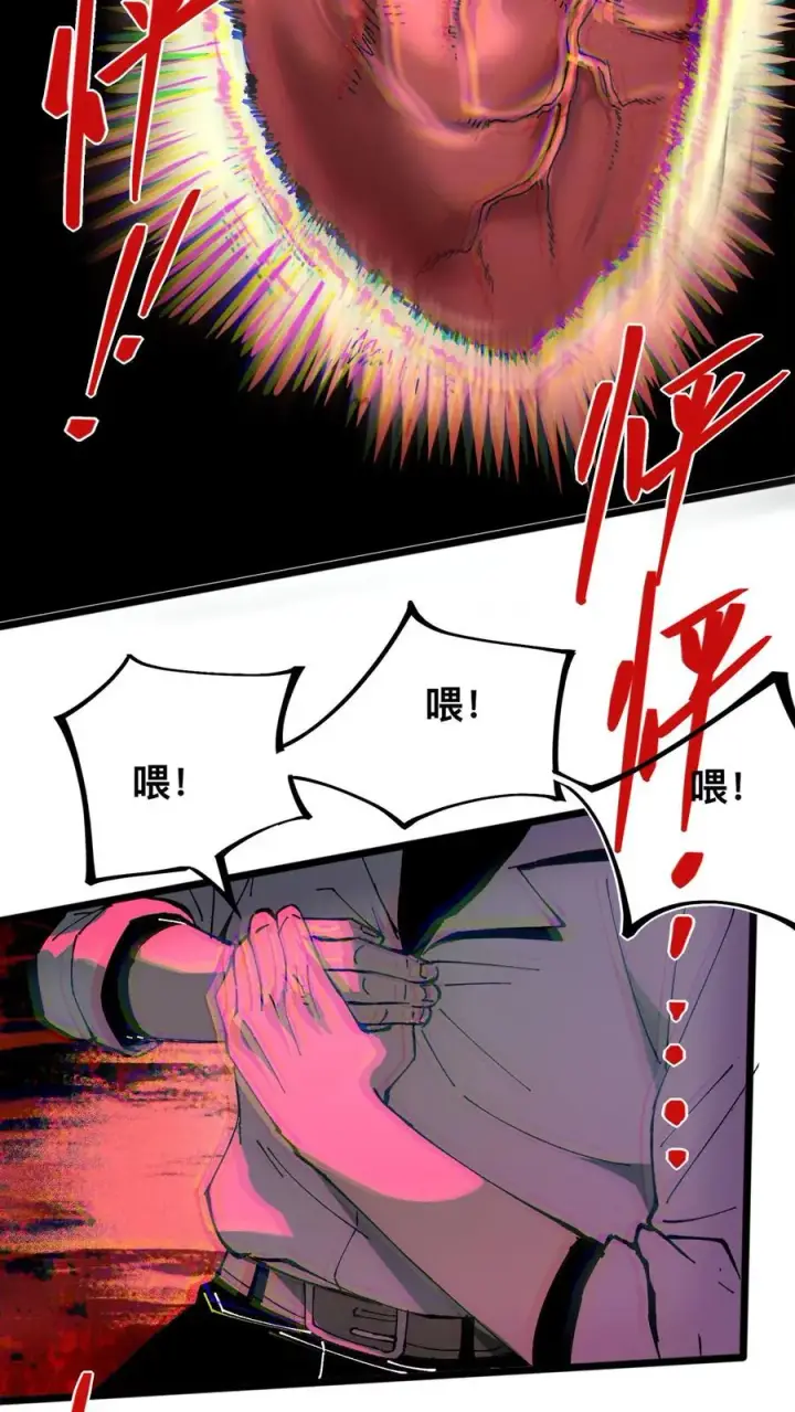 漫画《诡异难杀？抱歉，我才是真正不死》第24话 复仇的滋味！第22张图