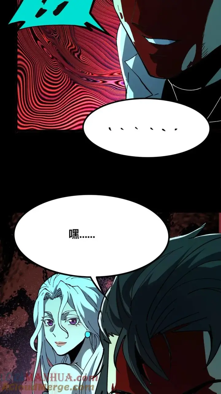 漫画《诡异难杀？抱歉，我才是真正不死》第24话 复仇的滋味！第25张图