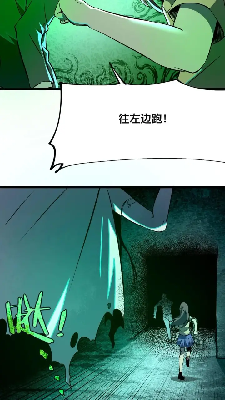 漫画《诡异难杀？抱歉，我才是真正不死》第24话 复仇的滋味！第4张图