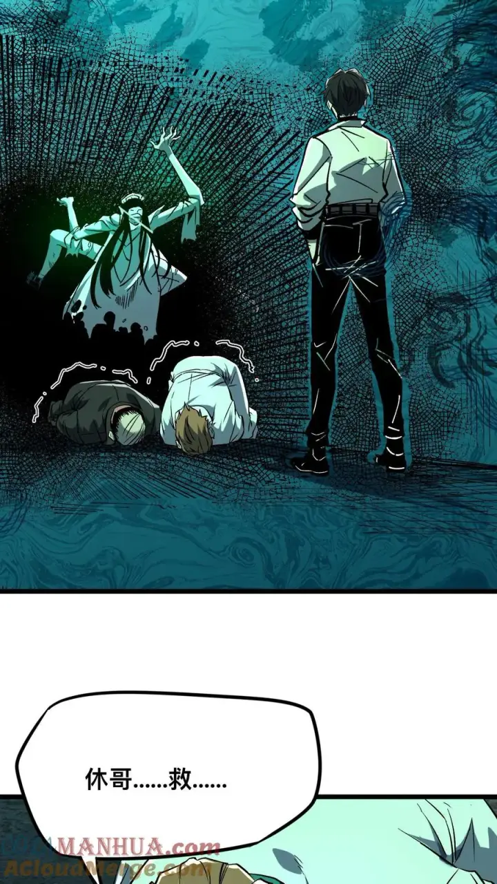 漫画《诡异难杀？抱歉，我才是真正不死》第24话 复仇的滋味！第7张图