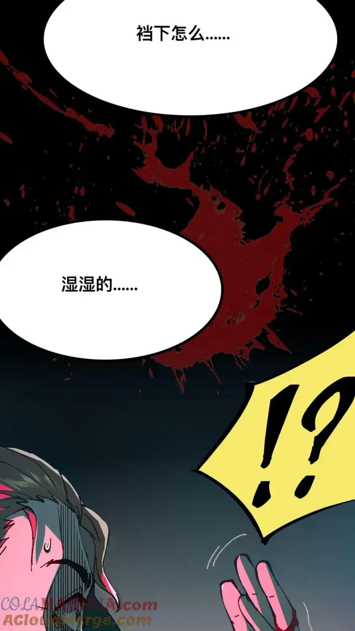 漫画《诡异难杀？抱歉，我才是真正不死》第24话 复仇的滋味！第9张图
