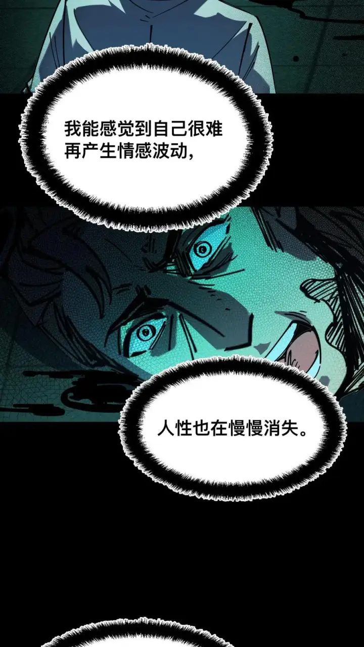 漫画《诡异难杀？抱歉，我才是真正不死》第25话 诡异力量的侵袭第10张图