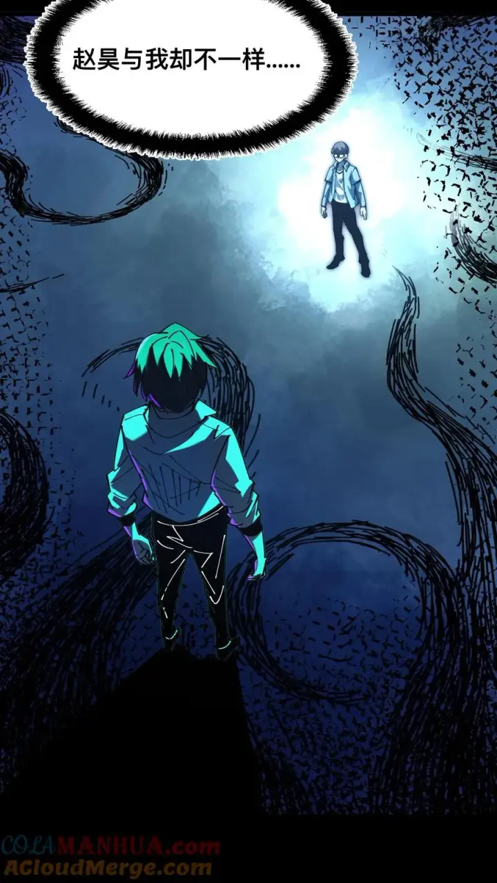 漫画《诡异难杀？抱歉，我才是真正不死》第25话 诡异力量的侵袭第11张图