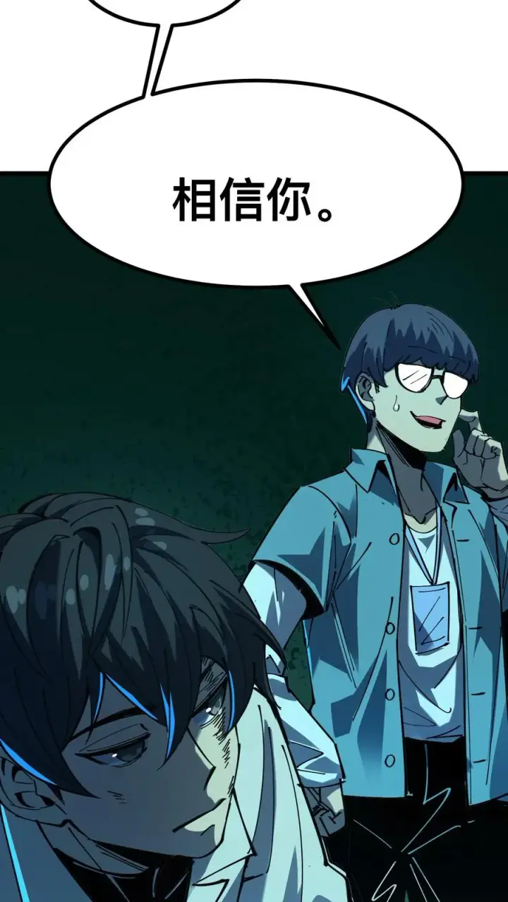 漫画《诡异难杀？抱歉，我才是真正不死》第25话 诡异力量的侵袭第14张图