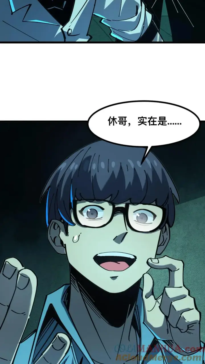漫画《诡异难杀？抱歉，我才是真正不死》第25话 诡异力量的侵袭第15张图
