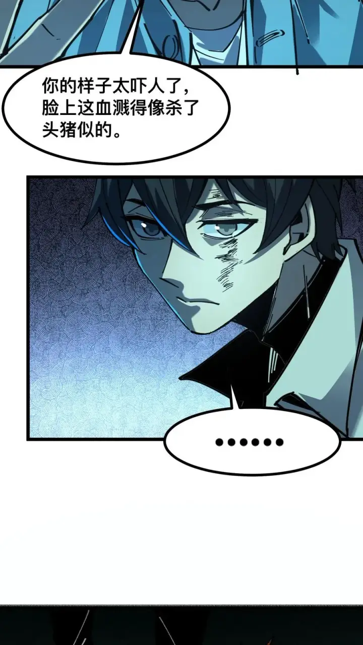 漫画《诡异难杀？抱歉，我才是真正不死》第25话 诡异力量的侵袭第16张图