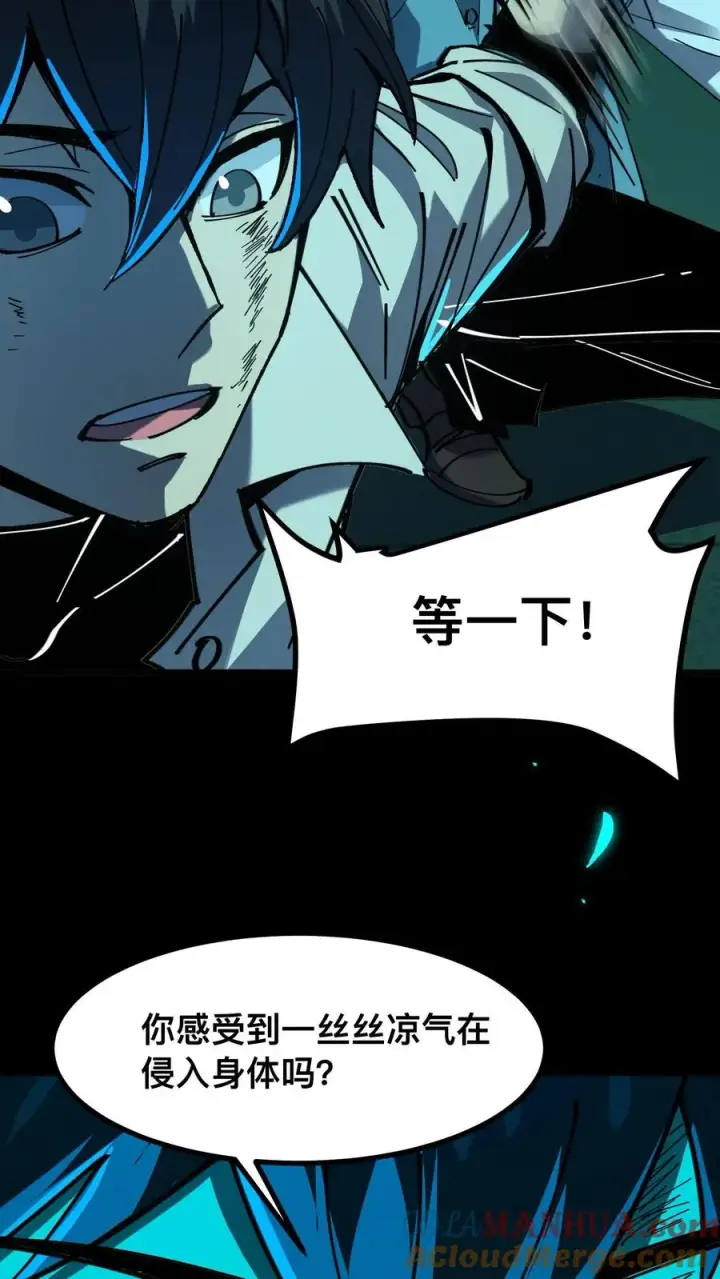 漫画《诡异难杀？抱歉，我才是真正不死》第25话 诡异力量的侵袭第25张图