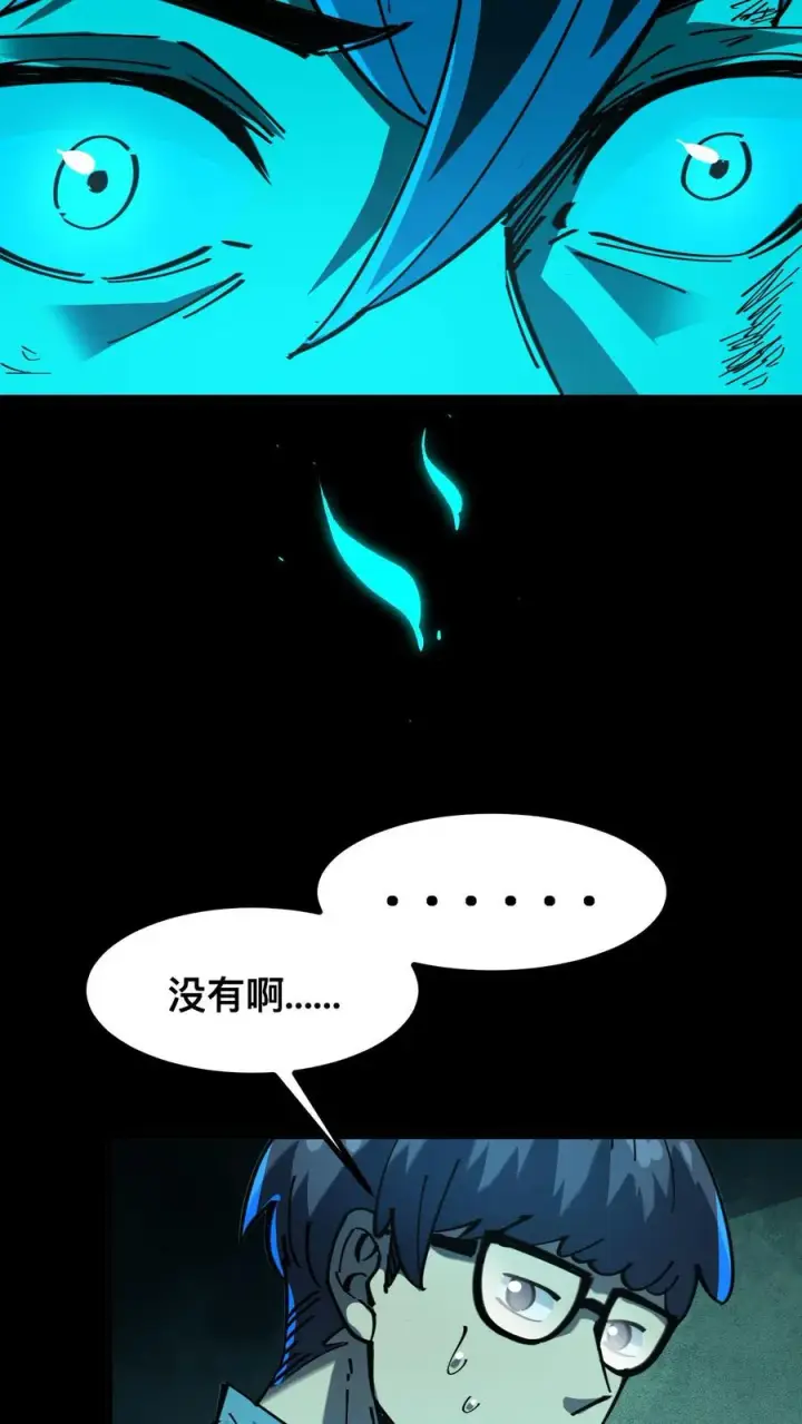 漫画《诡异难杀？抱歉，我才是真正不死》第25话 诡异力量的侵袭第26张图