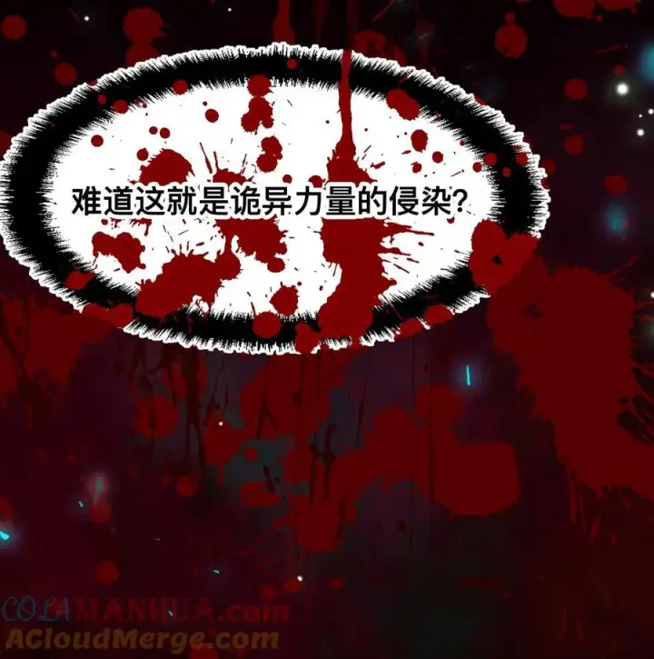 漫画《诡异难杀？抱歉，我才是真正不死》第25话 诡异力量的侵袭第29张图