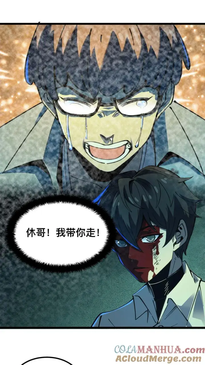 漫画《诡异难杀？抱歉，我才是真正不死》第25话 诡异力量的侵袭第5张图