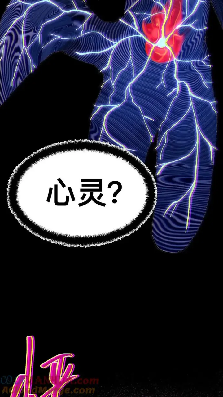 漫画《诡异难杀？抱歉，我才是真正不死》第26话 诡气入侵第17张图