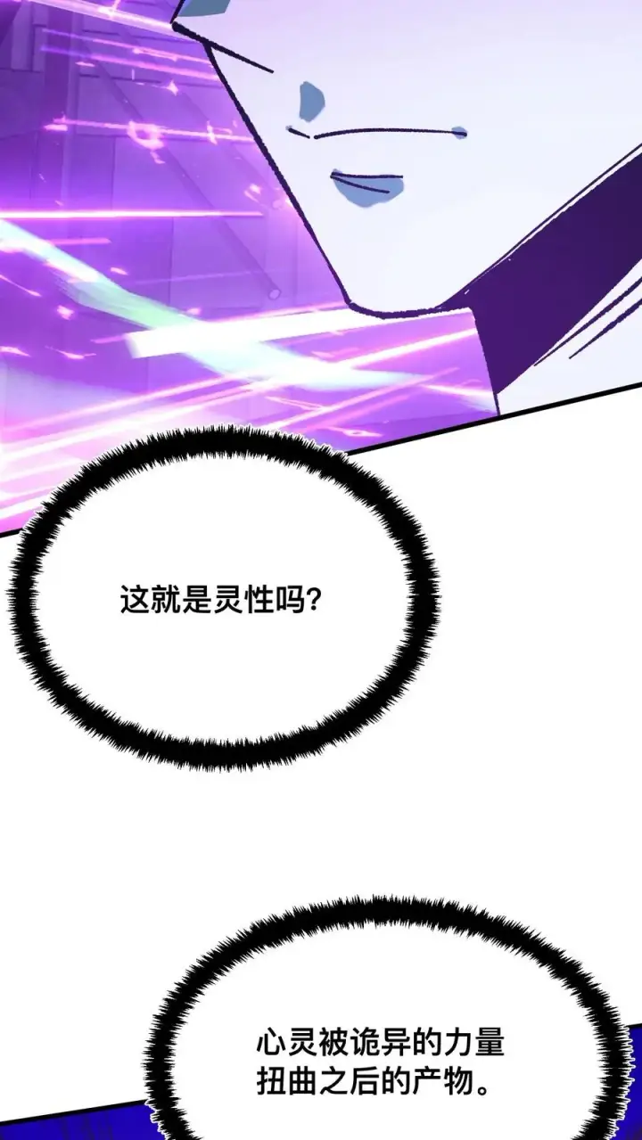 漫画《诡异难杀？抱歉，我才是真正不死》第27话 最适合的能力第10张图
