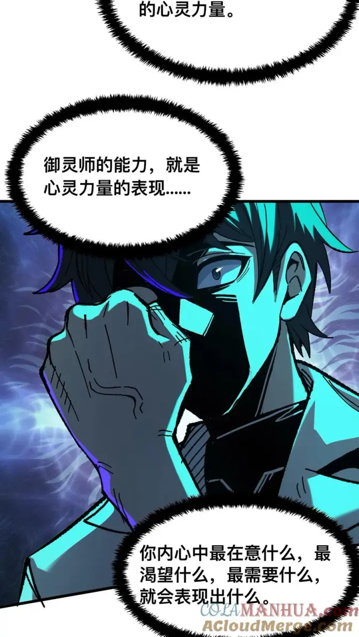 漫画《诡异难杀？抱歉，我才是真正不死》第27话 最适合的能力第13张图