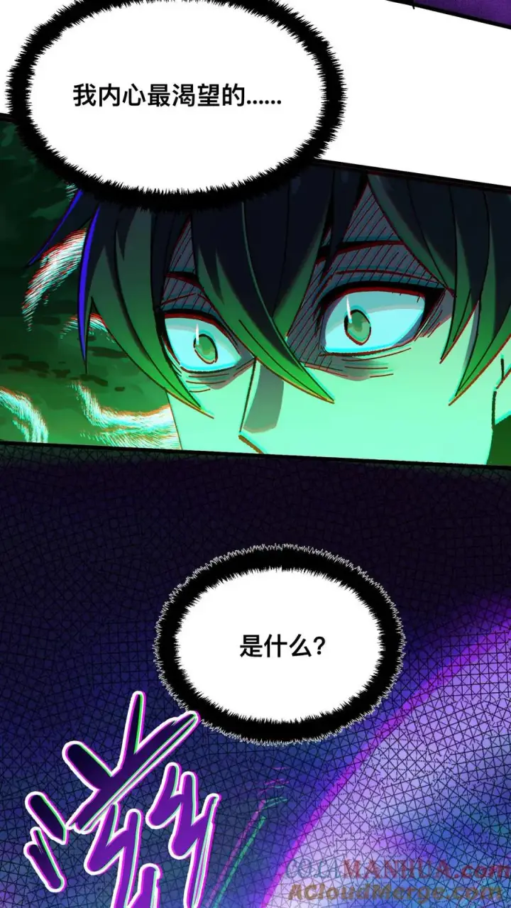 漫画《诡异难杀？抱歉，我才是真正不死》第27话 最适合的能力第15张图
