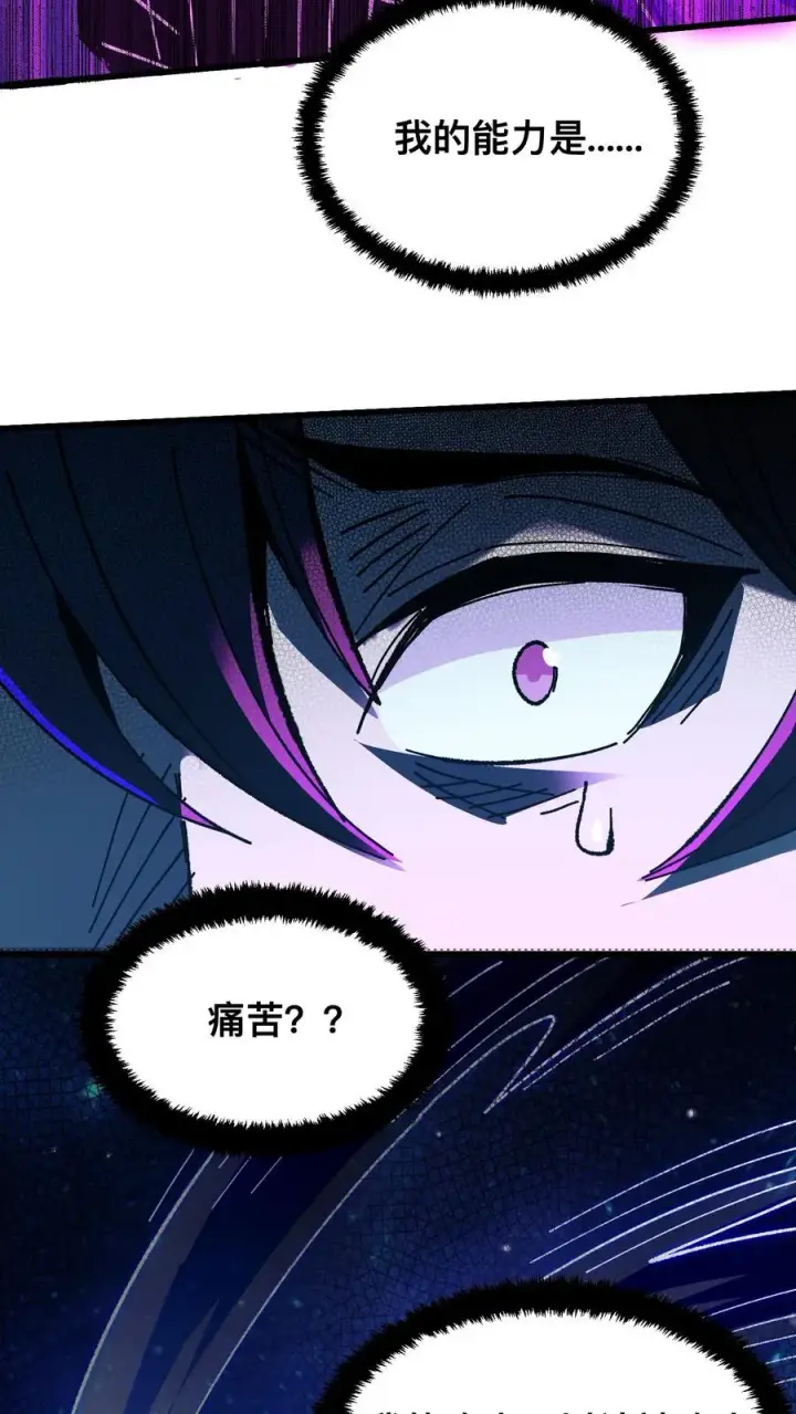 漫画《诡异难杀？抱歉，我才是真正不死》第27话 最适合的能力第18张图
