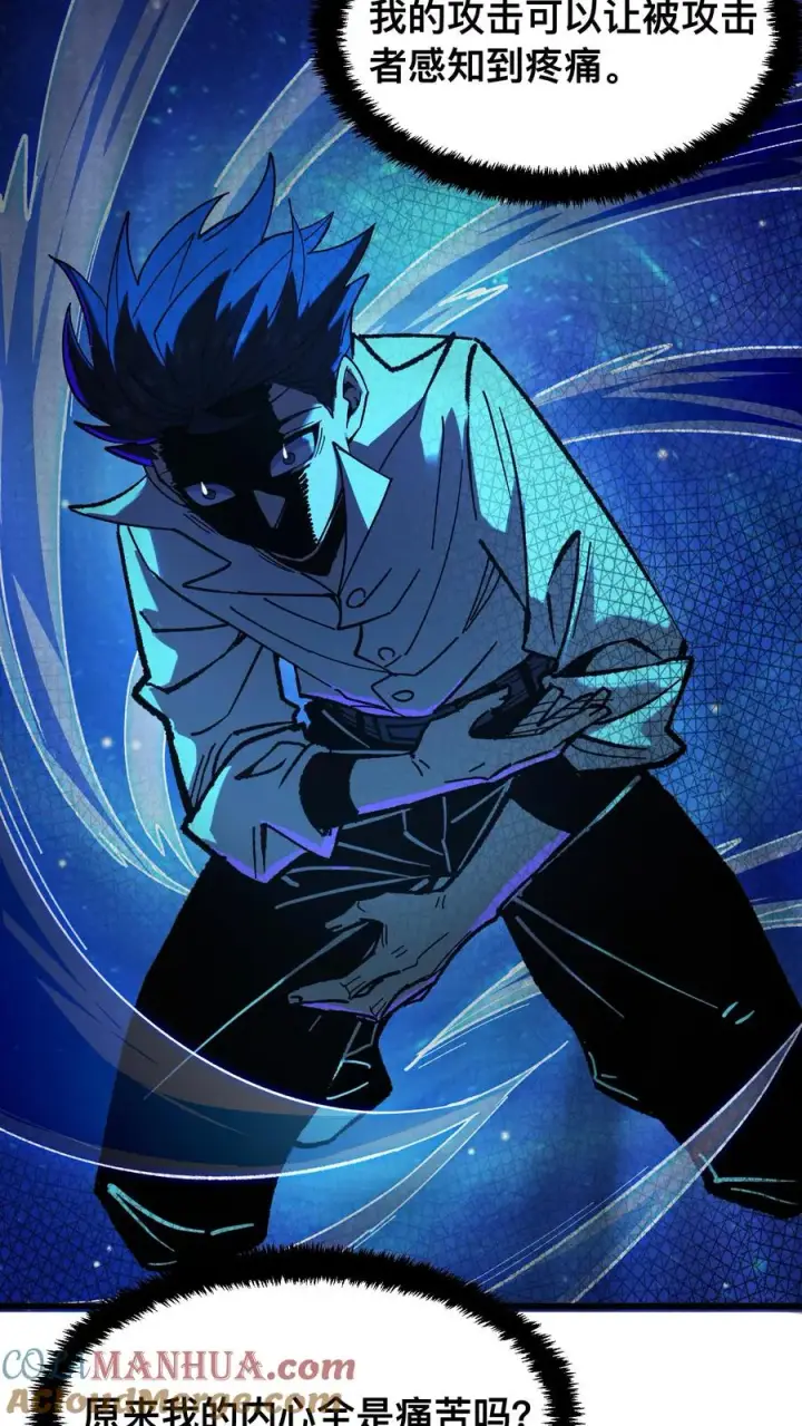 漫画《诡异难杀？抱歉，我才是真正不死》第27话 最适合的能力第19张图