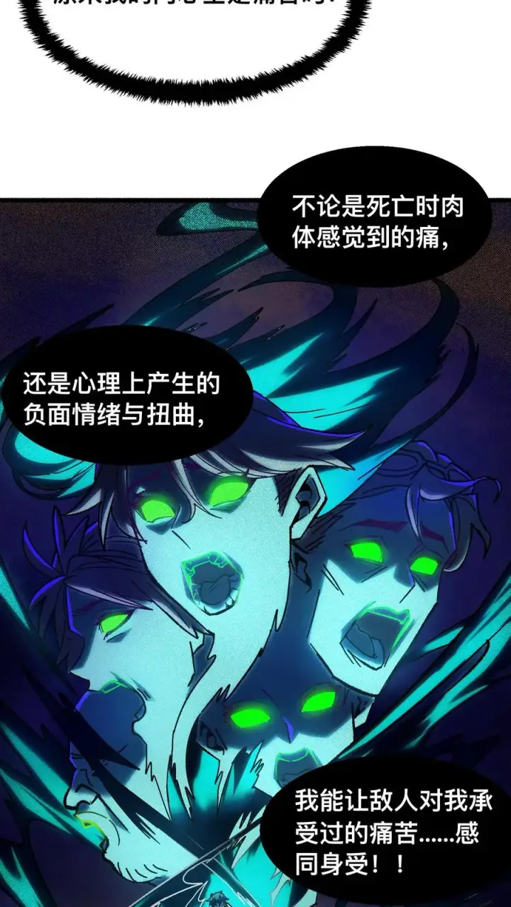 漫画《诡异难杀？抱歉，我才是真正不死》第27话 最适合的能力第20张图