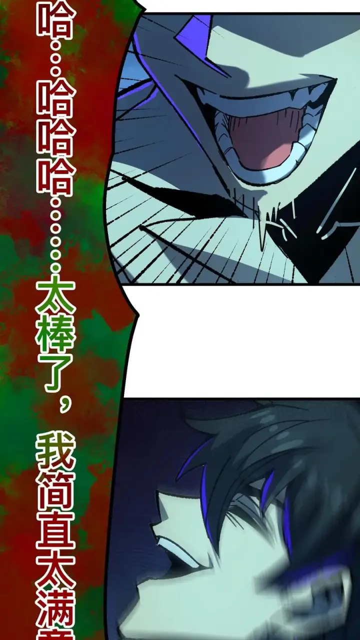 漫画《诡异难杀？抱歉，我才是真正不死》第27话 最适合的能力第22张图
