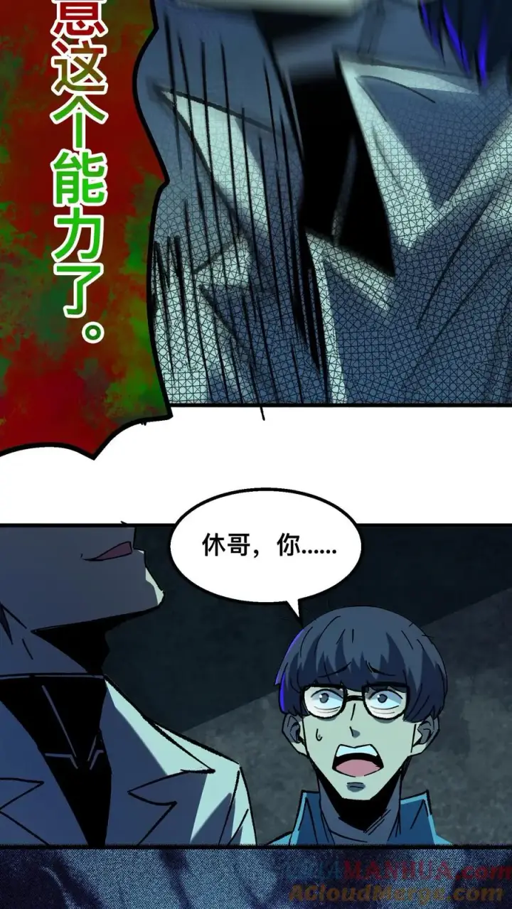 漫画《诡异难杀？抱歉，我才是真正不死》第27话 最适合的能力第23张图
