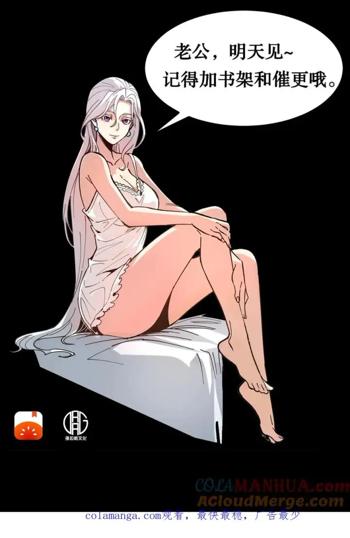 漫画《诡异难杀？抱歉，我才是真正不死》第27话 最适合的能力第27张图