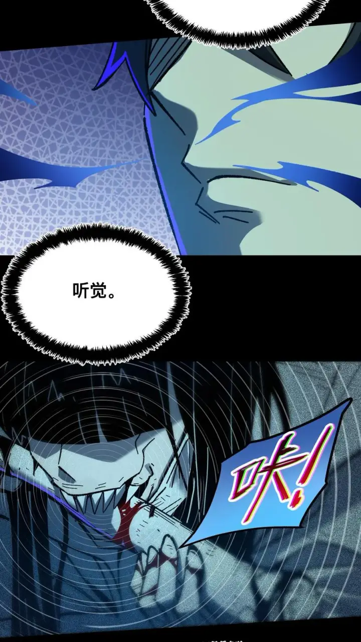 漫画《诡异难杀？抱歉，我才是真正不死》第27话 最适合的能力第6张图