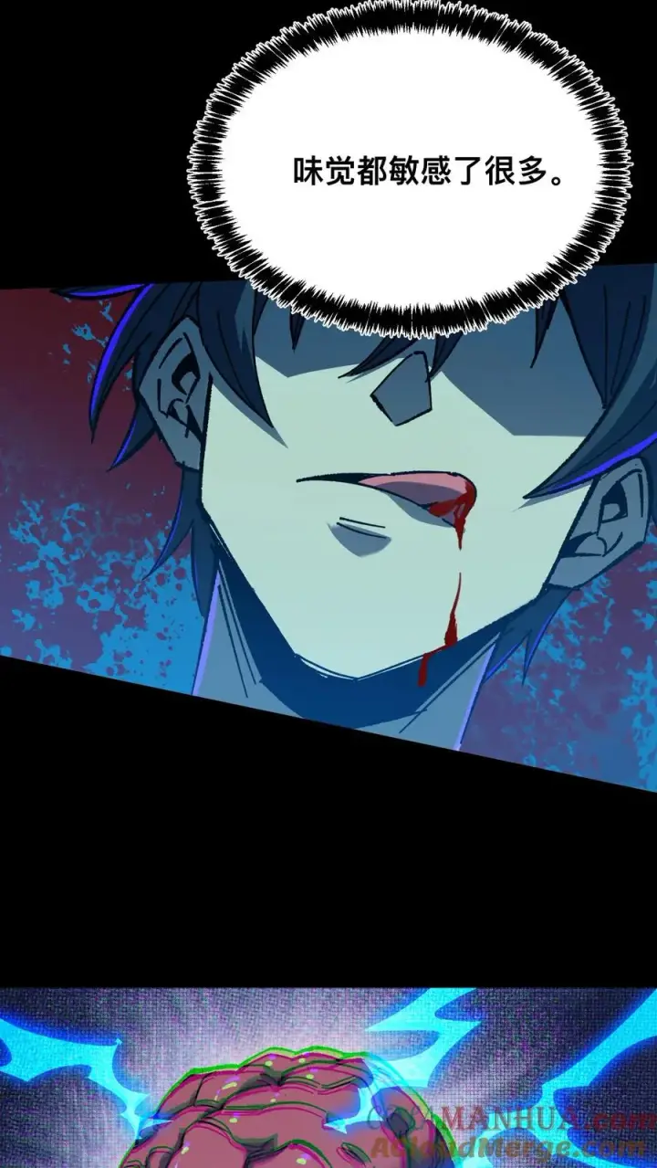 漫画《诡异难杀？抱歉，我才是真正不死》第27话 最适合的能力第7张图