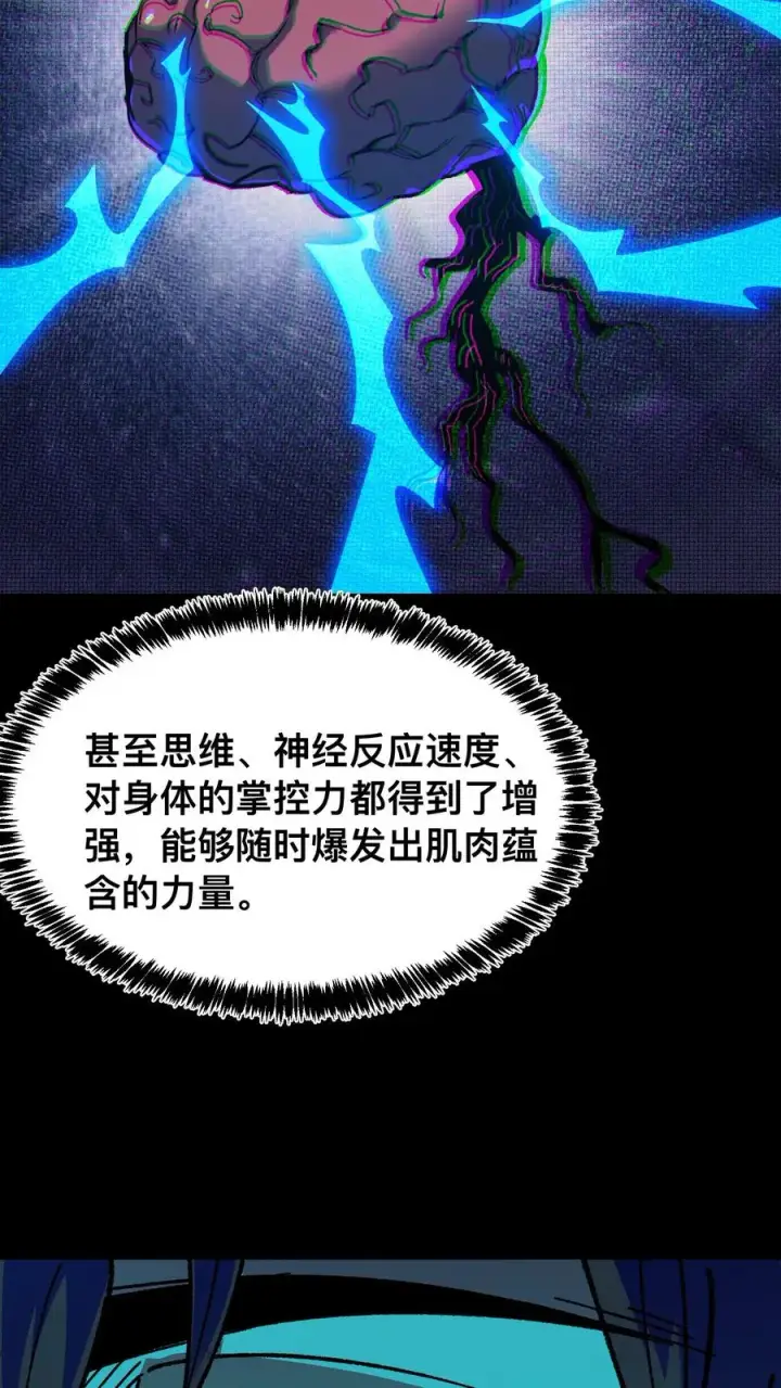 漫画《诡异难杀？抱歉，我才是真正不死》第27话 最适合的能力第8张图