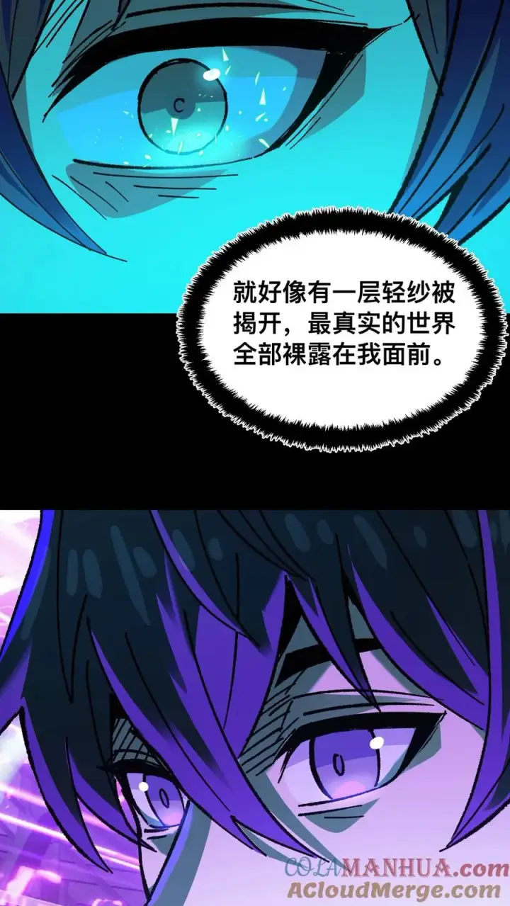 漫画《诡异难杀？抱歉，我才是真正不死》第27话 最适合的能力第9张图